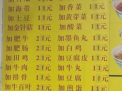 -酸辣粉(氹仔店)