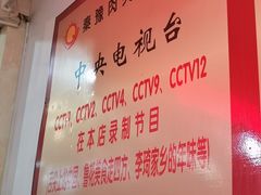 -秦豫肉夹馍(骡马市总店)