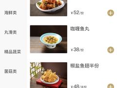 -淘米捞·米汤脆鲩鱼火锅(福田皇岗店)