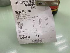 -食惠里小笼包面馆(越秀店)