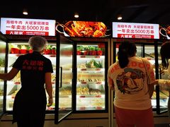 -大斌家串串火锅(德思勤店)
