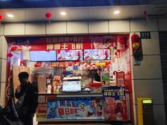 -蜜雪冰城(国权路地铁口店)