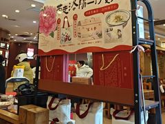 -老雒阳面馆·水席·洛阳菜(王城路店)