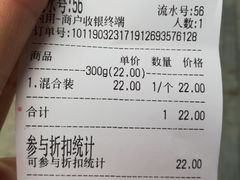 账单-三个叔叔手工吐司(吾悦广场店)