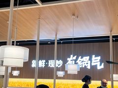 -佬肥猫(周浦万达店)