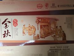 -长发西饼(临顿路店)