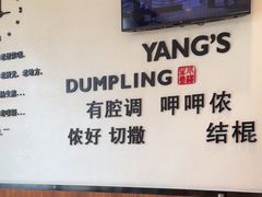 -小杨生煎(香港名都店)