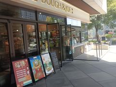 -Dough&Joe团憩(瑞虹天地月亮湾店)