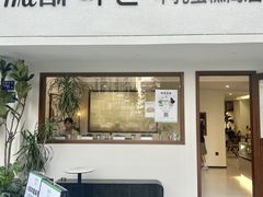 -流酥可心·牛乳蛋糕商店(禾祥西路店)