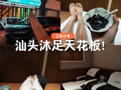 -天然沐足·推背采耳·敷姜艾灸(龙眼美食街店)