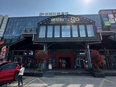 -横琴购口岸商业广场