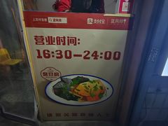 -无声臭豆腐(大井1号店)