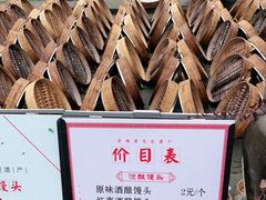 -孝店王酒酿馒头(安昌1店)