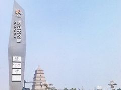 -大慈恩寺(大雁塔)