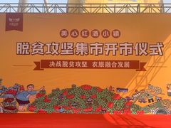 -美心红酒小镇游乐园
