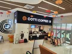 -库迪咖啡(越秀公园地铁站店)
