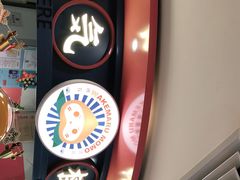 门面-和气桃桃(宏伊广场店)