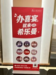-希乐曼艺术中心·婚礼·活动·宴会厅(南山店)