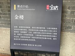 -碧江金楼