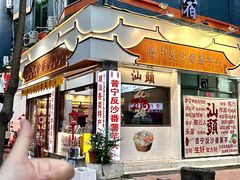 -普宁反沙番薯芋头