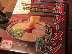 -一蘭拉面(铜锣湾店)