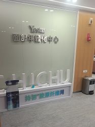 点击看大图 -Yestar艺星整形美容医院