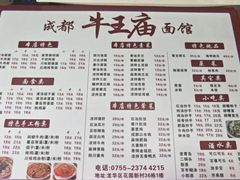 -牛王庙(龙华花园店)