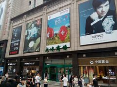 android_upload_pic-大连商场