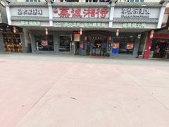 -真诚湘待·湖南鲜土菜(横沥西城店)
