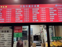 -刘长兴(逸仙桥店)