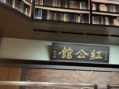 -民国红公馆·秦淮八艳(夫子庙店)