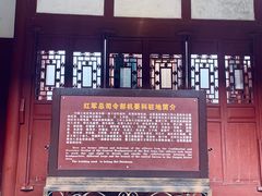 -遵义会议纪念馆
