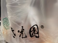 -紫光园(创始店)