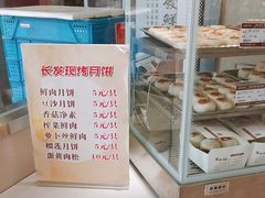 -长发西饼(临顿路店)