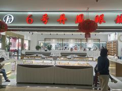 -中国丹阳眼镜城