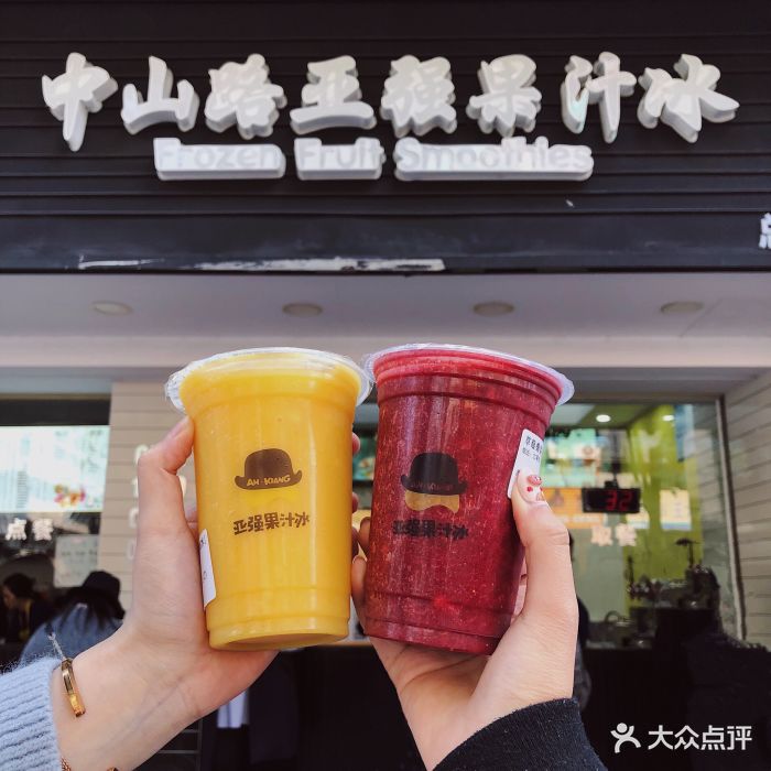 亚强果汁冰-芒果冰图片-汕头美食-大众点评网