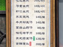 -哑巴生煎(临顿路店)