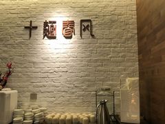 -十面春风·江南面馆(崇宁路店)