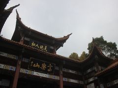 -富乐山