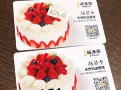 -味多美(金沙江路店)