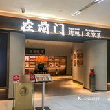 吃过这家的烤鸭 就不愿意试别家的了