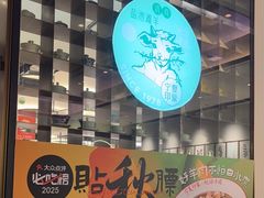 -清真·宁夏印象·盐池滩羊肉体验店(江宁路店)