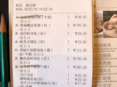 账单-利苑酒家(华熙国际店)