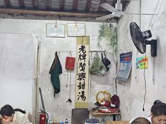 -贤兴甜汤
