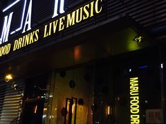 门面-MARU玛露音乐餐厅(大学路店)