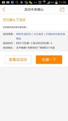android_upload_pic-咪咪专业脱毛连锁机构