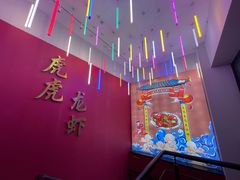 -虎虎龙虾大排档(双井店)