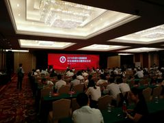 C座酒店会堂-中国职工之家