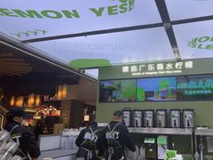 -Yes Lemon就是柠·手打柠檬茶(苏州中心一店)