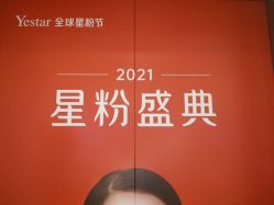 -Yestar艺星医疗美容医院